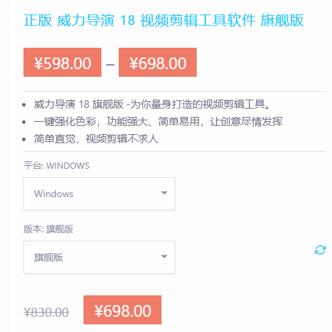 威力导演app使用教程(威力导演哪个版好用)