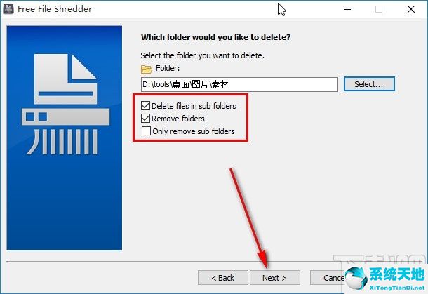 粉碎文件在哪里(粉碎文件命令)