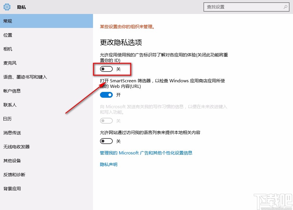 windows10禁止广告(window10怎么禁止广告弹窗命令)