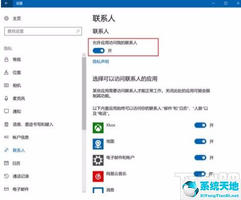 windows10如何禁止应用联网(win10禁止应用联网怎么设置)