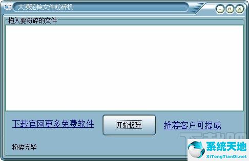 电脑文件粉碎机下载(文件粉碎机哪个好用)