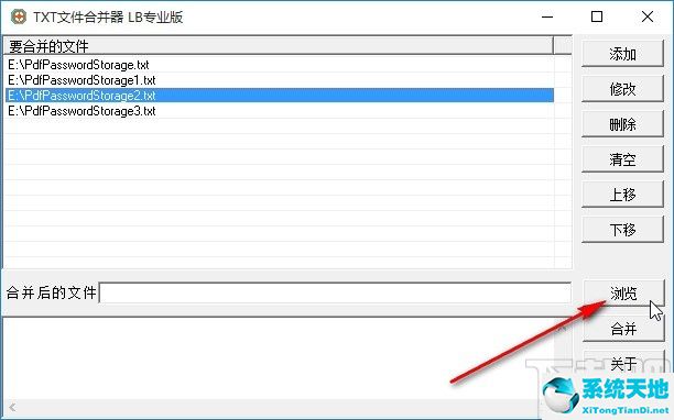 txt文件内容合并(txt文件合并工具)