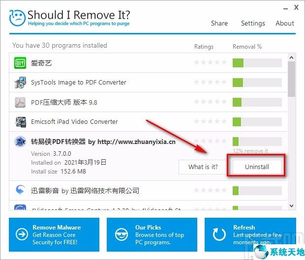卸载软件的两种方法(卸载应用软件的方法有哪些?)