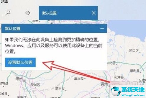 w10设置默认安装位置(win10系统设置默认地理位置的方法有哪些)