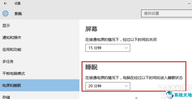 windows10设置睡眠(win10怎样设置睡眠时间)