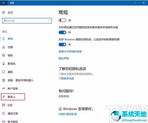 windows10如何禁止应用联网(win10禁止应用联网怎么设置)