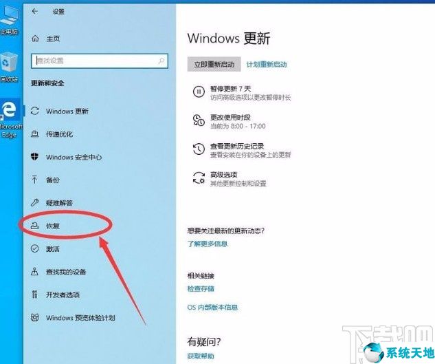 win10怎么进入高级启动选项哪个键(win10怎么进入高级启动选项)