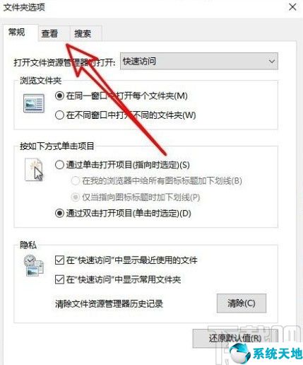 win10怎么设置文件的默认打开方式(windows文件夹默认查看方式)