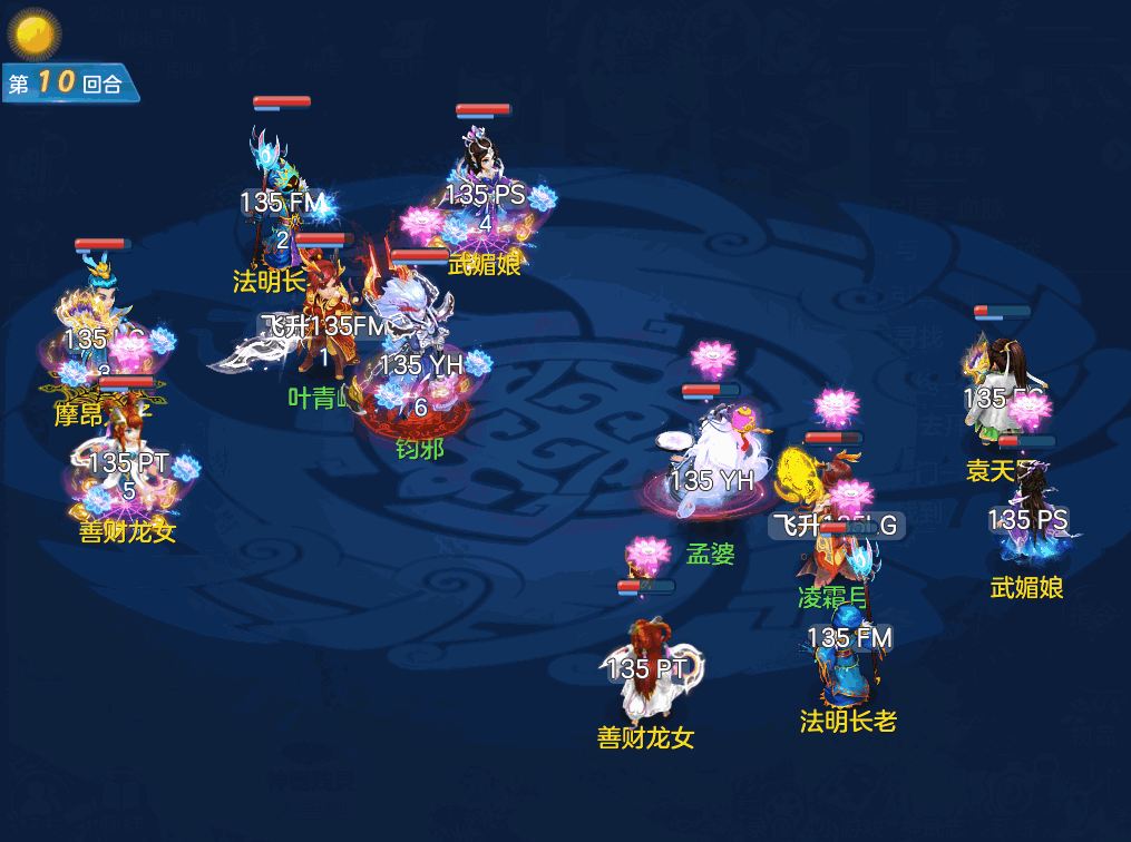 神武4新坐骑鹿(神武4技能鹿灵打书)