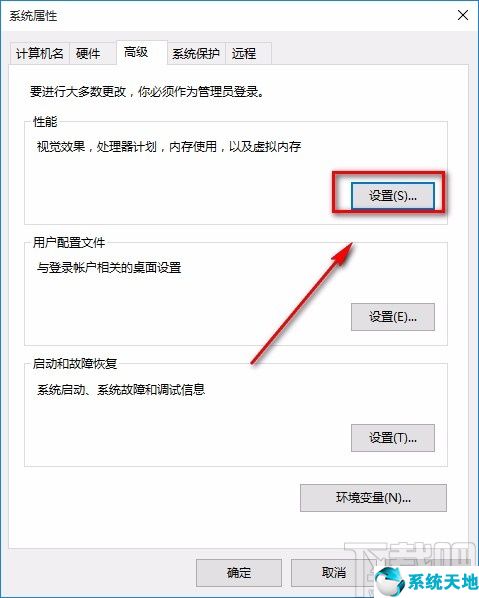 win10系统怎么调高性能(windows性能设置)