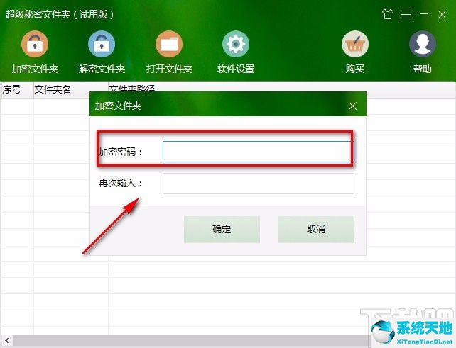 超级秘密文件夹加密文件夹的方法有哪些(超级文件夹加密大师)