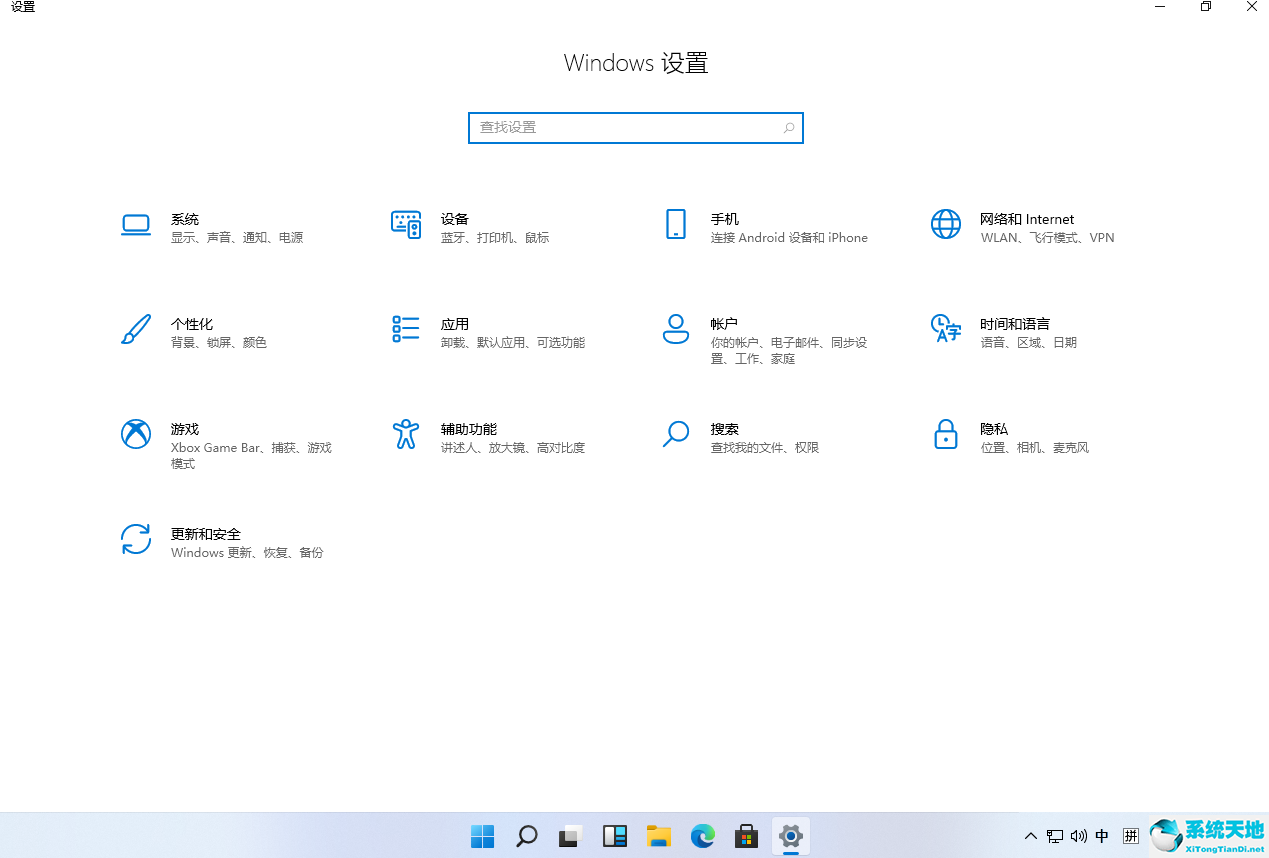 windows 11汉化包(win11系统汉化)