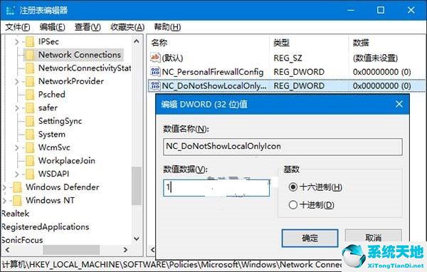 关闭网络通知(win10通知栏网络图标没了)