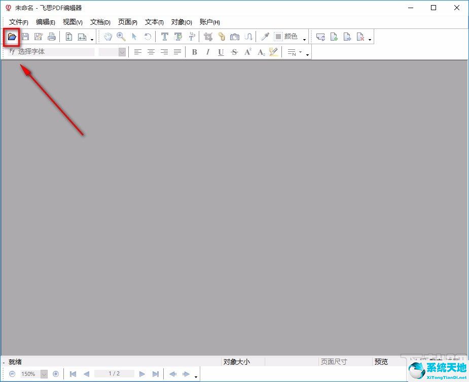 飞思不能编辑图片怎么办(飞思软件怎么导入图片)