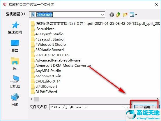 飞思软件输出变体设置(飞思pdf编辑器下载)