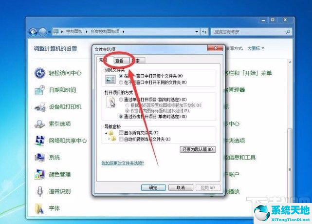 win7中显示文件后缀名(windows7显示文件名后缀)