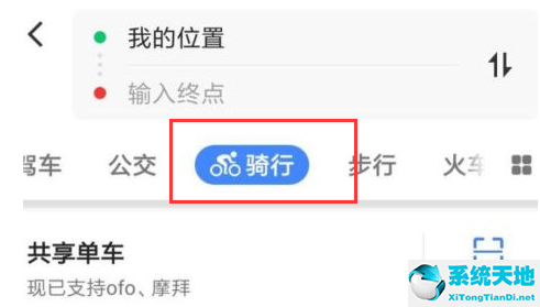 高德地图哪里设置骑行(高德怎么设置骑行模式)
