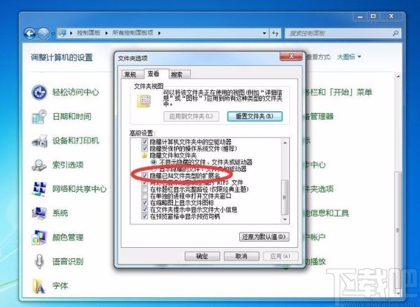 win7中显示文件后缀名(windows7显示文件名后缀)