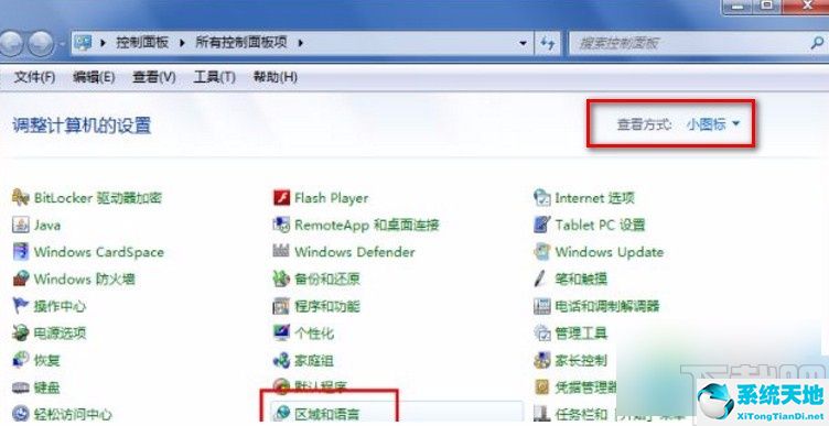 win7系统如何恢复隐藏输入法详情图标(win7输入法自动隐藏)