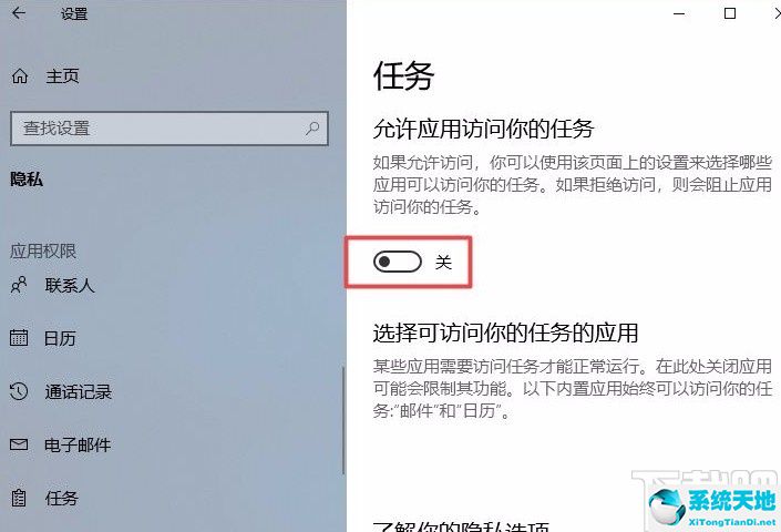 win10如何禁止应用访问网络(windows禁止应用启动)