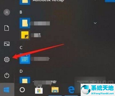 windows10如何禁止应用联网(win10设置软件禁止访问网络)