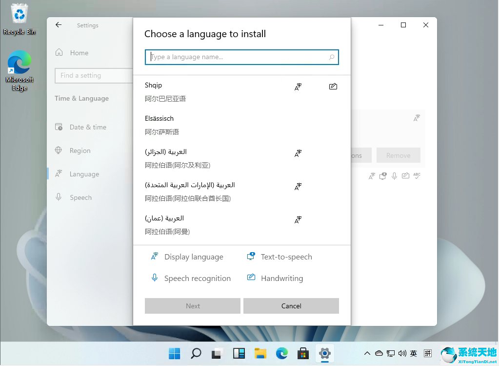 win11怎么设置中文版(win11怎么设置中文输入法)