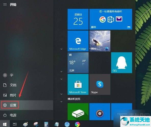 win10怎么打开微软(win10启用微软账户)