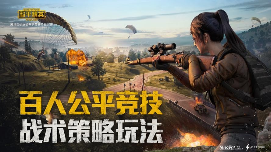和平精英有没有体验卡
