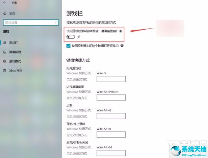 win10系统打开游戏栏功能的方法有哪些(win10怎么打开游戏栏)
