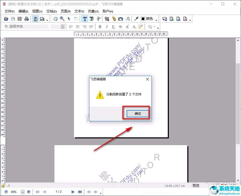 飞思软件输出变体设置(飞思pdf编辑器下载)