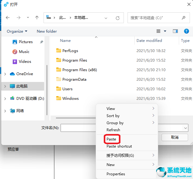 windows 11汉化包(win11系统汉化)