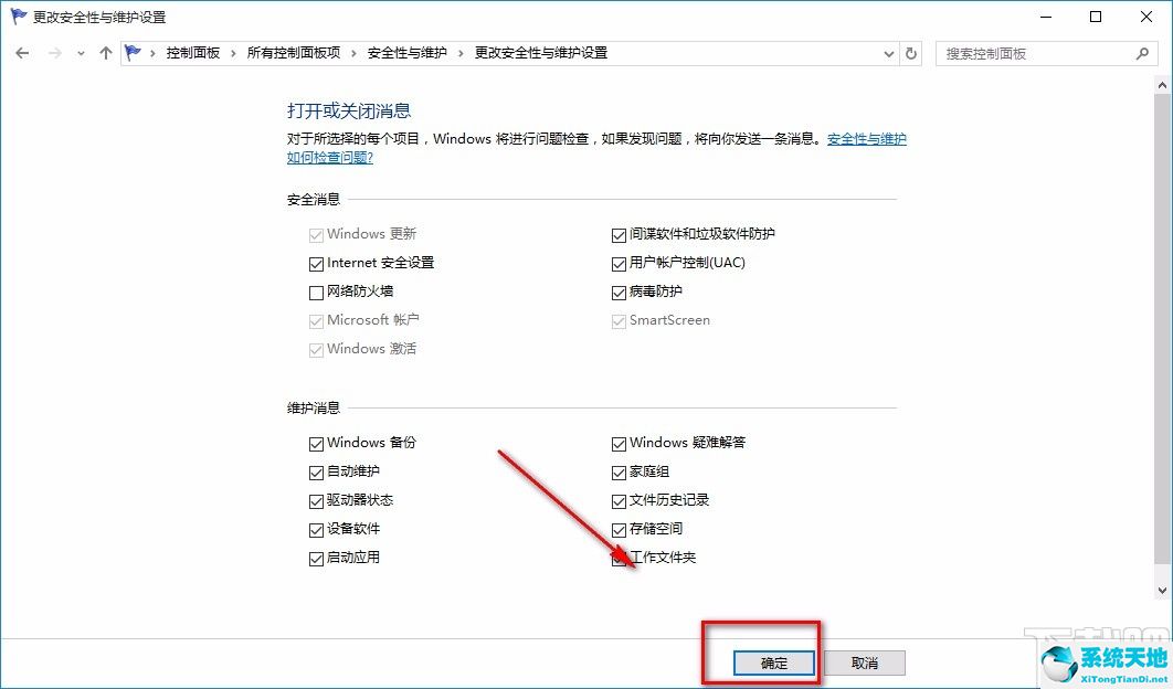win10怎么关闭防火墙通知(win10如何关闭防火墙关闭通知)