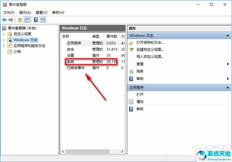 win10怎么看电脑使用记录(win10如何查看电脑使用记录(超详细))