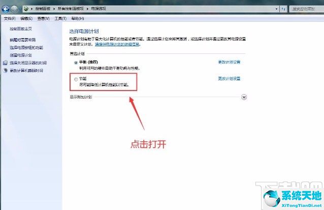 win7节能模式黑屏怎么办(win7节电模式)