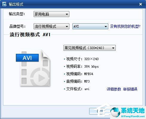 暴风转码怎么设置avi高清(暴风转码怎么截取视频片段)