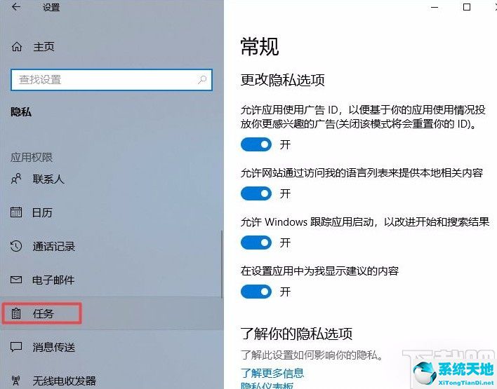 win10如何禁止应用访问网络(windows禁止应用启动)