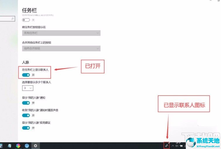 win10任务栏列表显示(win10任务栏怎么显示所有图标)