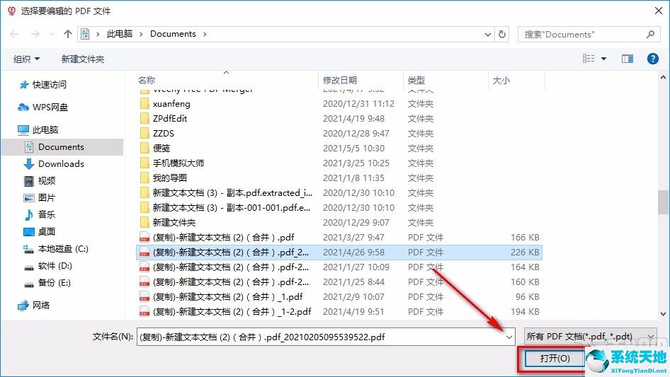 飞思软件输出变体设置(飞思pdf编辑器下载)