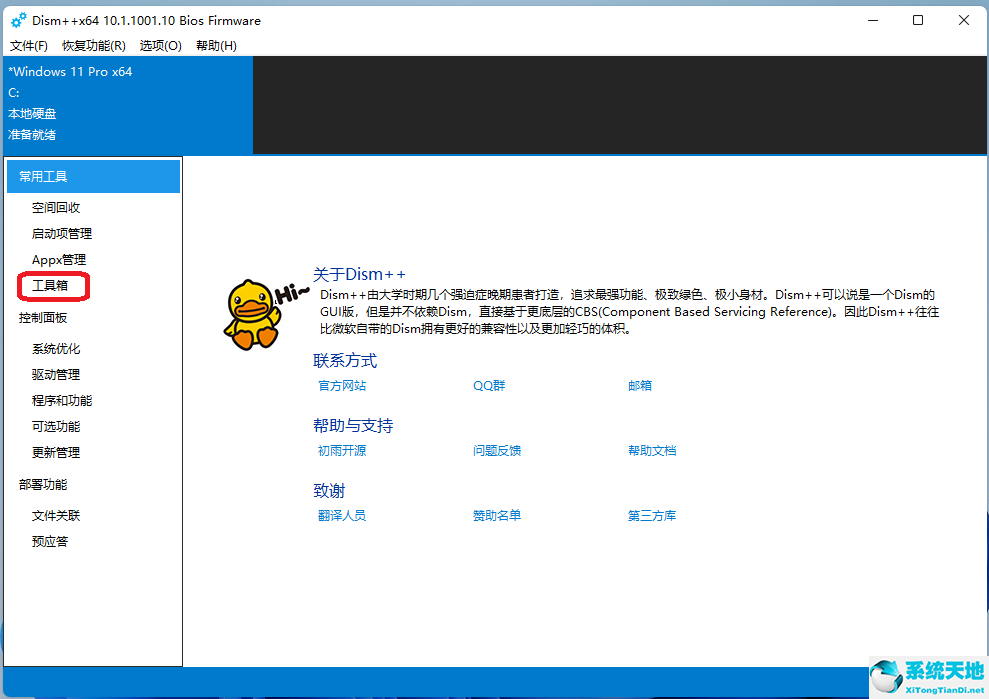windows 11汉化包(win11系统汉化)