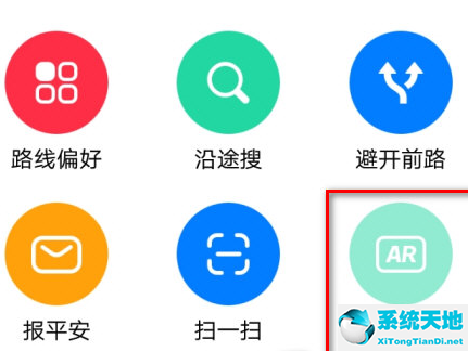 高德地图ar导航怎样开启(高德地图开启ar导航教程怎么设置)