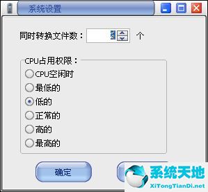 全能视频格式转换器手机版(全能格式转换app)
