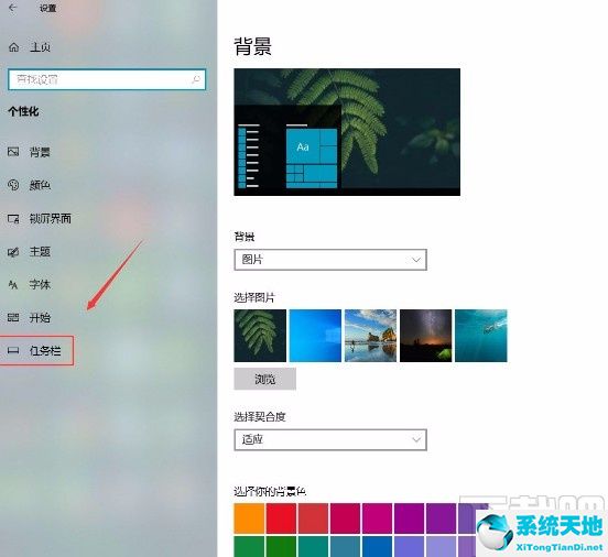 win10 自动隐藏任务栏(window10自动隐藏任务栏)