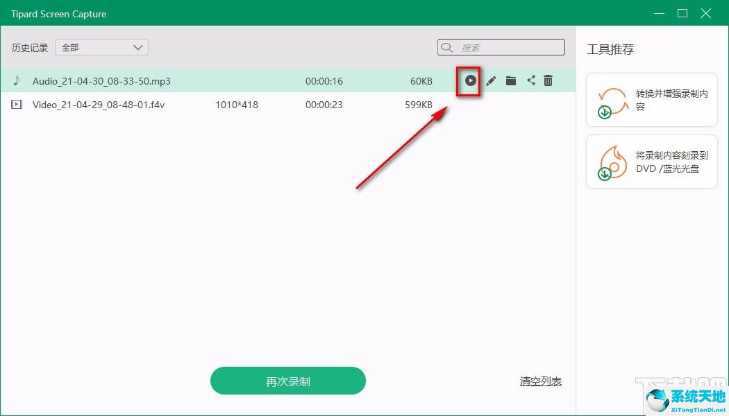 capture怎么录制视频(captura怎么录制声音)