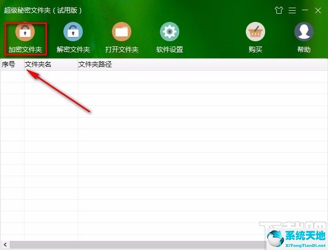超级秘密文件夹加密文件夹的方法有哪些(超级文件夹加密大师)