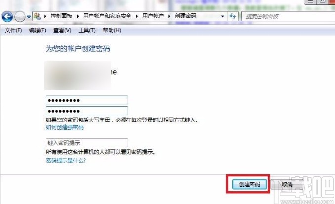 win7系统设置密码的方法有哪几种(win7系统设置密码的方法有几种)