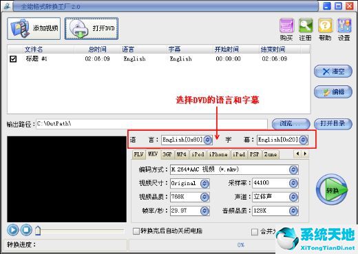 全能视频格式转换器手机版(全能格式转换app)