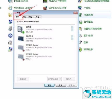win7扬声器怎么打开(win7扬声器快捷键)