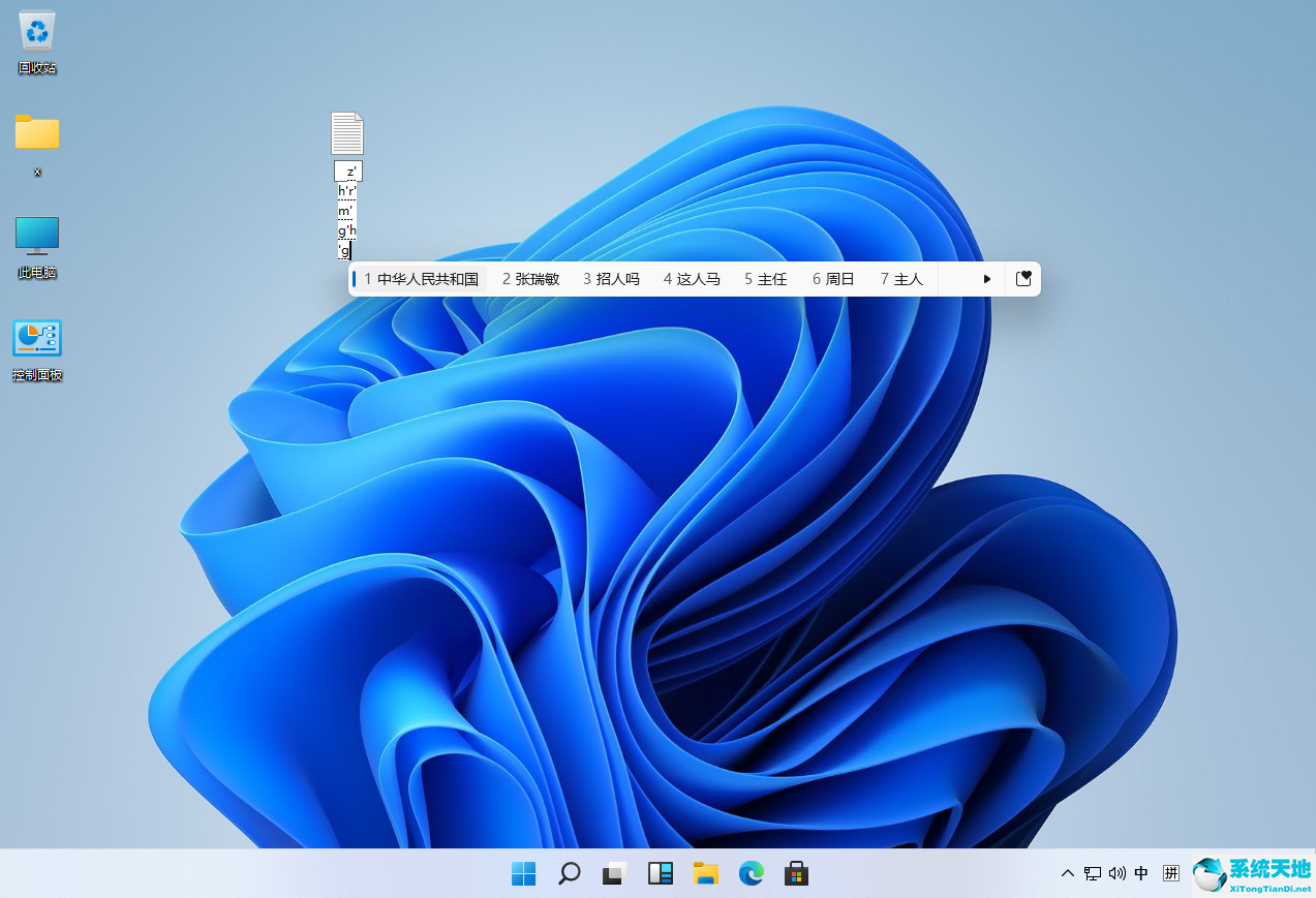 windows 11汉化包(win11系统汉化)