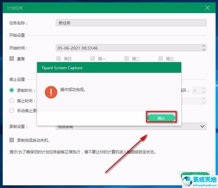 tipard video converter中文破解版(熊出没之怪兽计划)