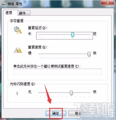 win7 光标闪烁(键盘光标怎么设置)